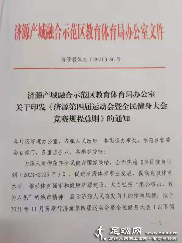 微信图片_20211111222132.jpg