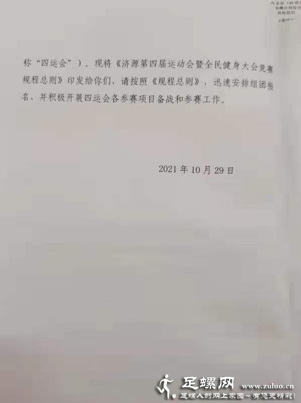 微信图片_20211111222145.jpg